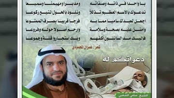 تلاوة إبداعية لفضيلة الشيخ سامي الشعبي ( رحمه الله )