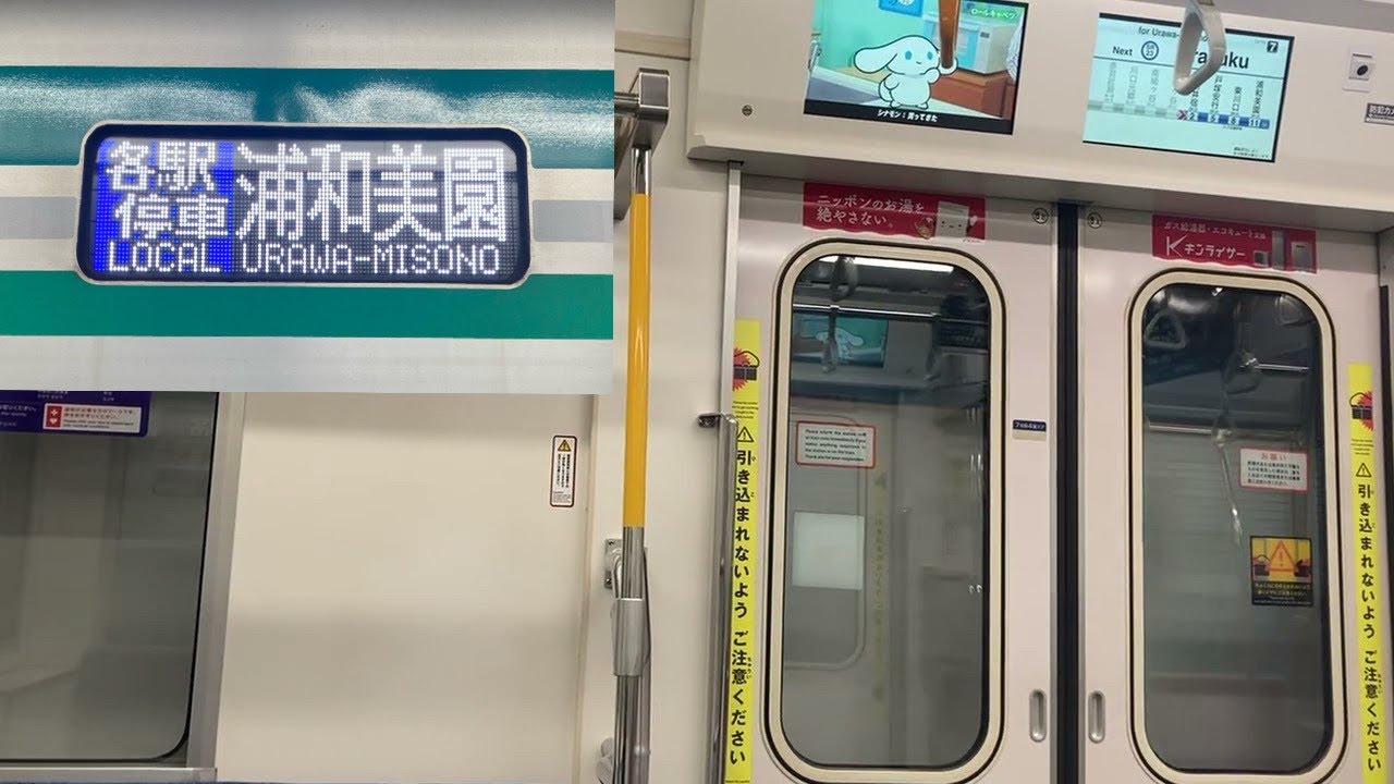 【走行音】埼玉スタジアム線 川口元郷〜浦和美園 東京メトロ9000系9109F(8両編成)【62S】各駅停車 浦和美園行き