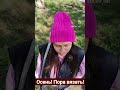 Осень! Пора вязать!  Мастер классы. Лучшее для женщин 2026!