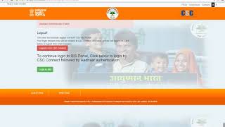 aadhaar authentication failed | ayushman bharat aadhaar authentication failed | pmjay aadhaar auth