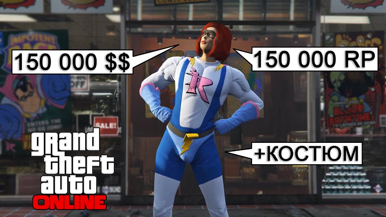 Как заработать много денег в игре GTA 5! ГТА 5 Чит: Бесконечные Деньги