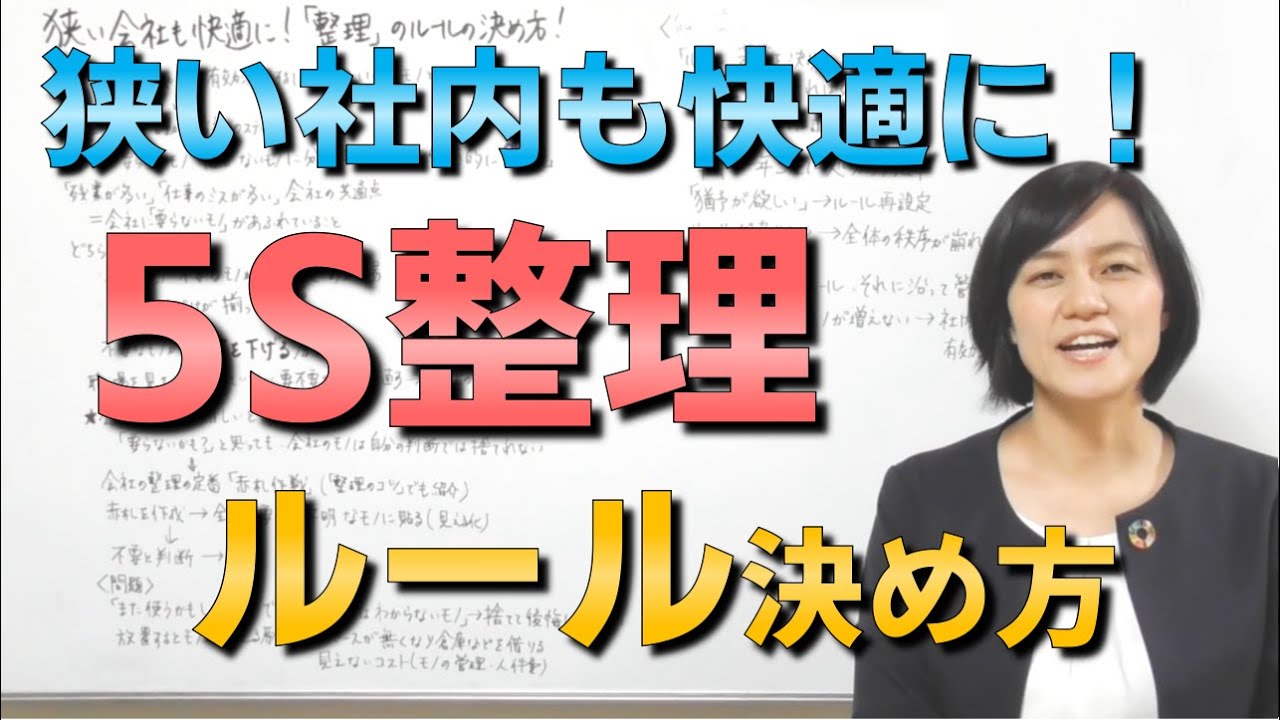 職場の整理整頓ができない一番の理由と解決策 5s活動ラボ 職場の整理整頓ができない一番の理由と解決策 5s活動ラボ