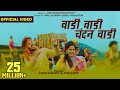 Vadi vadi chandan vadi official song 2022     sachin kumavat  ankita raut