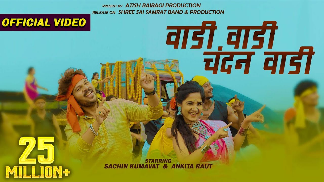 Vadi Vadi Chandan Vadi Official Video Song 2022     Sachin Kumavat  Ankita Raut