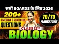 Class 12 Biology | 200+ Important Questions | Board Exam 2026 | 70/70 Target | All Boards