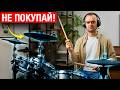 Мне говорили КУПИ ROLAND! Я не послушал и пожалел. Обзор электронных барабанов Avatar A71