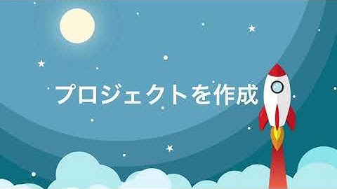 【Unityの基礎】プロジェクトを作成