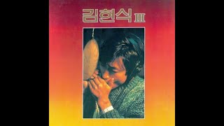 김현식 비처럼음악처럼 [가사] 1시간