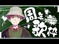 【11周年記念】Youtube初めての歌枠【大遅刻】