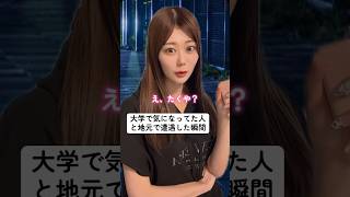 これから通る度見ちゃうよね#埼玉の彼女 #ドラマ