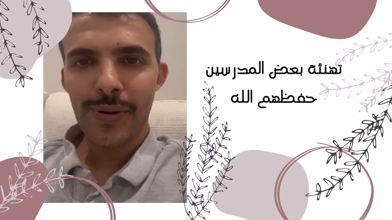 @معايدة متوسطة السوسي ١٤٤٦هـ