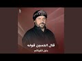 العليله تنوح 