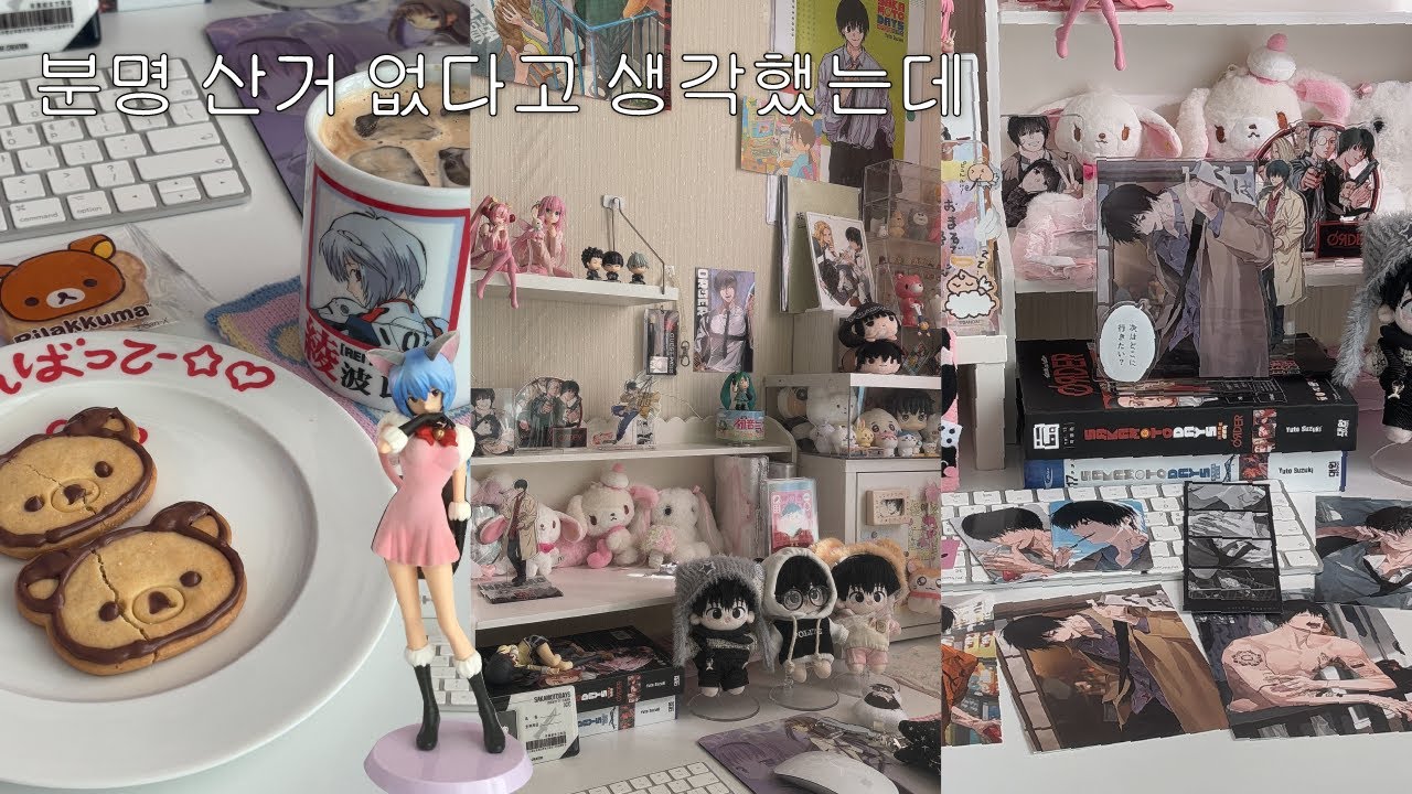 1월부터 저축 계획 실패 ˚｡⋆୨୧˚ 위시 피규어 청산 • 덕질 토크 • 그림그리기 • 사카데이 • 붕어빵 먹기  • 나구모  • 택배깡 • 사카모토데이즈 • 오타쿠 브이로그