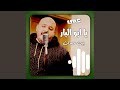 احنا مانكبر عالناس