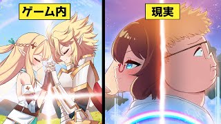 Digital Love Story - Episode 1/2 💻💕 【SERIES】