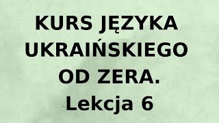Lekcje języka ukraińskiego od zera. Gramatyka. 1 deklinacja, twardy temat
