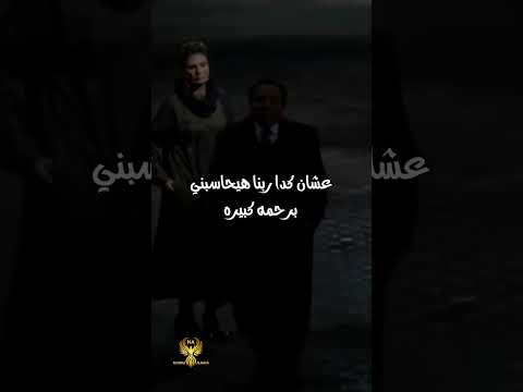 انا عمري ما اذيت حد انا ماذيتش غير نفسي عادل امام يسرا حالات واتس حزينه حالات عادل امام