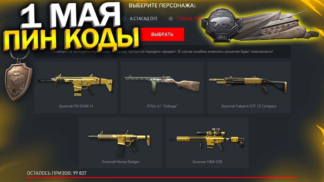 Май легаси донат