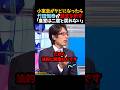 ㊗️400万再生！【竹田恒泰】小室圭がクビになったら..｢皇室は二度と戻れない｣