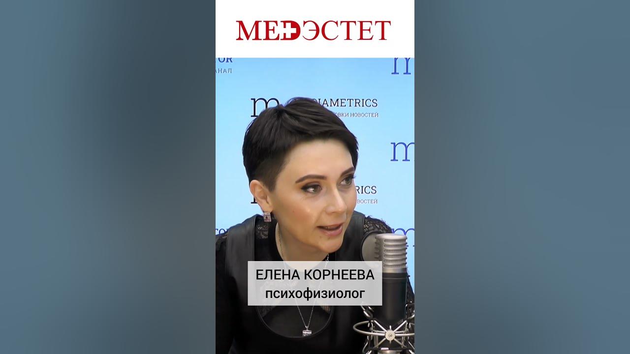 Корнеева Елена Александровна - автор методики "Стихотерапия"/Назарова ...