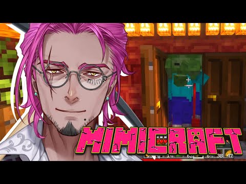 【MIMICRAFT】羊羹づくり最終工程いってみよう!👀🗝⛏🎃✨【みみっく=わんだぁぼっくす】【男性Vtuber】#ななクラハロウィン