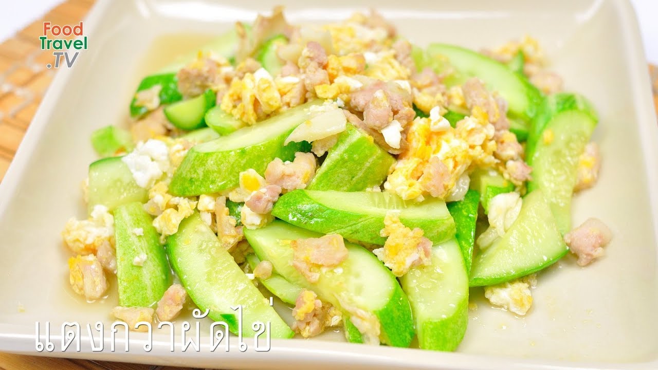 แตงกวาผัดไข่