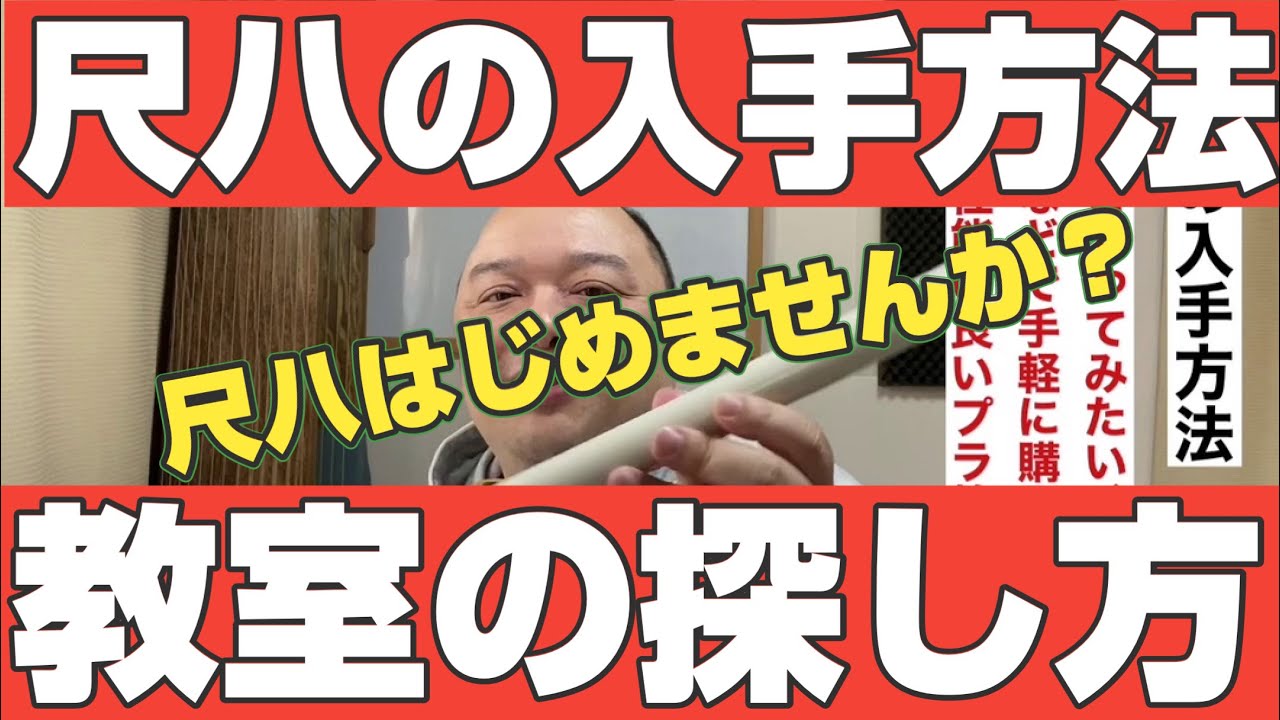 値下げ⭕️ 初心者向け　尺八　奏法テキスト、楽譜5冊付き file.png