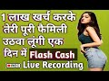 1 lakh Kharch Karegi | Flash Cash | Loan Recovery | Call Recording | No Repayment | Helpers Help