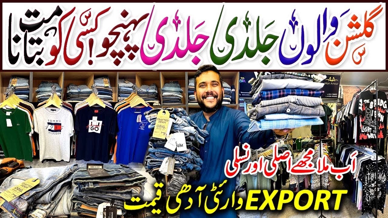 Mon Amour EID SALE 2026! 🌙 | Export Quality Gents Denim & Kids Wear 😱 | Karachi Ki Duniya 2