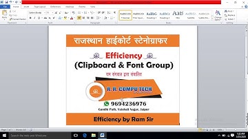 Rajasthan High Court LDC Efficiency Test (MS Word Clipboard & Font Group)