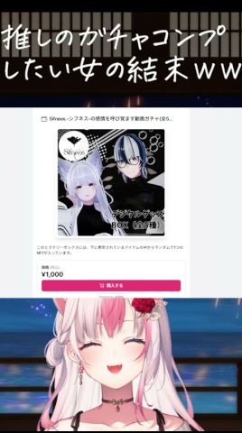 推しのガチャを引いたネコの王女の結末ww【#黒桐アリア┊#Vtuber┊#shorts】