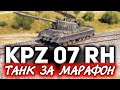 Kampfpanzer 07 RH ☀ Новый прем за марафон Кристальная охота