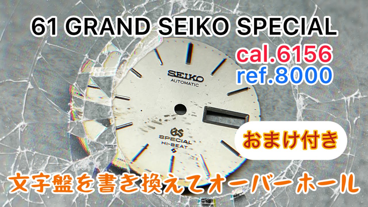 GOOD ENOUGH ×HARD CORE 時計　動作不明 GOOD ENOUGH ×HARD CORE 時計 動作不明 振っても振っても動か