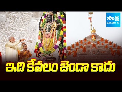 PM Modi Hoists Flag at Ayodhya Ram Mandir | Ram Dhwaja | Sakshi TV - SAKSHITV