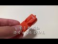 イミオ sfida ホイッスル DUAL