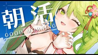 【朝活/雑談】朝から癒しの時間をお届けしたい！　戦国武将系V×癒し💚　みんなとおはようしたい！　【#武田玄愛/ゆにふぃ！】#vtuber #shortsfeed #shorts