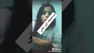 البنت ده فاجره اوي