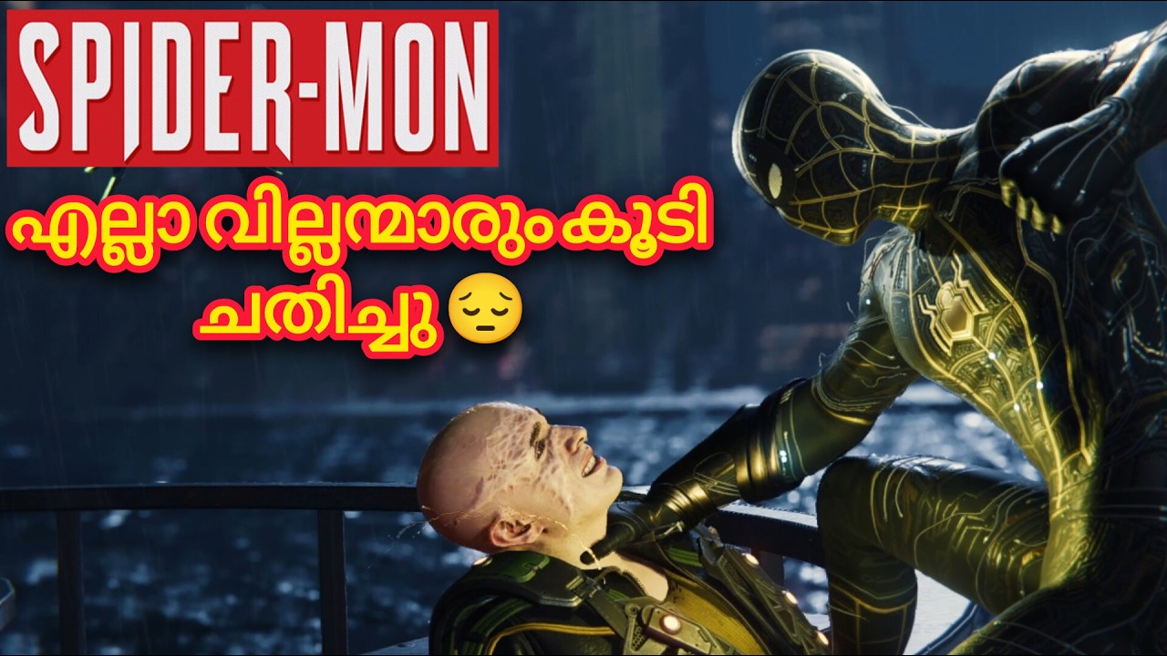 Spideman നെ എല്ലാ വില്ലന്മാരും കൂടി  ചതിച്ചല്ലോ.. Spiderman boss fight Malayalam #malayalamgameplay
