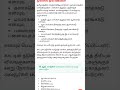 முல்லை நில ஊர்கள்|TNPSC general tamil | important notes| Group 2 and VAO | Group 2 2A