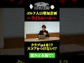 こんなゴルフルールがあっても良くない？【#40 タイトル未定！？】