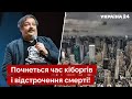 ⚡️ Світ перевернеться після 2024 року! Биков дав вражаючий прогноз / майбутнє, новини  – Україна 24