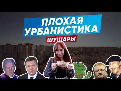 ПЛОХАЯ УРБАНИСТИКА // Шушары - город для людей, современная архитектура и велодорожки (нет)
