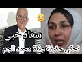 بالدموع الممثلة سعاد خيي تحكي حقيقة وفاة الفنان محمد الجم سمعو شنو قالت 