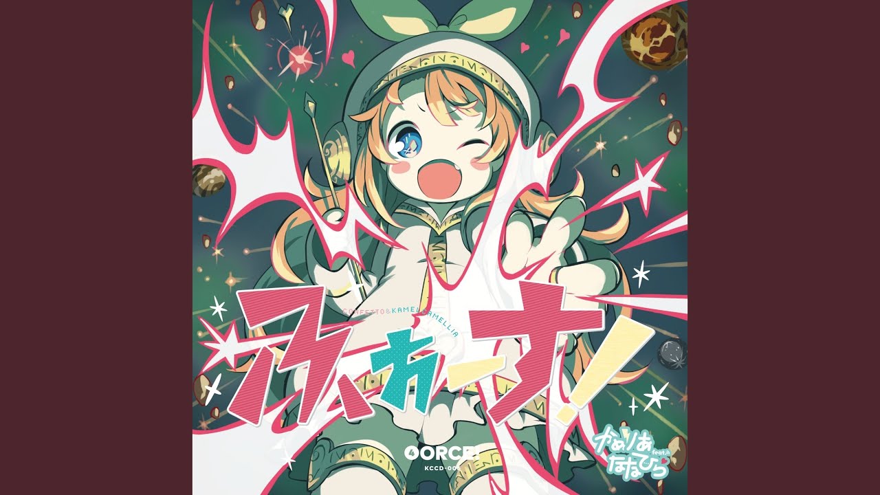 えっくす☆きゅーと特別企画第三弾！「Star Sprinkles/ Moon