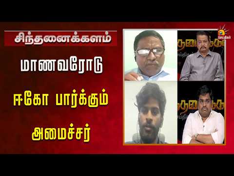இதுதான் தவெகவின் சமூக நீதியா?