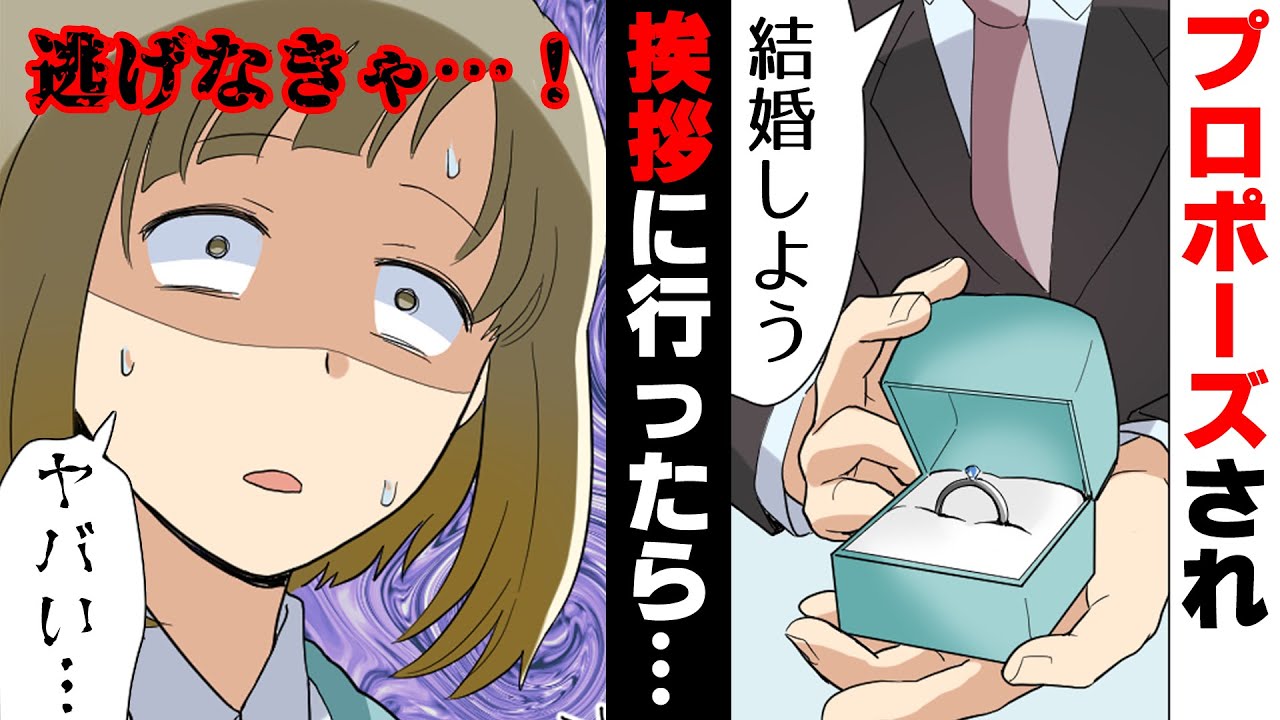 漫画 元海外勤務の超エリート彼氏にプロポーズされ挨拶に行ったら突然彼氏が豹変 携帯は壊され 部屋に閉じ込められ 的youtube視頻效果分析報告 Noxinfluencer