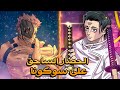 جوجيتسو كايسن الفصل 250 يوتا و إيتادوري بالقوة الساحقة هل سيسقط سوكونا جوجيتسو كايسن الفصل 250 يوتا و إيتادوري بالقوة الساحقة هل سيسقط سوكونا