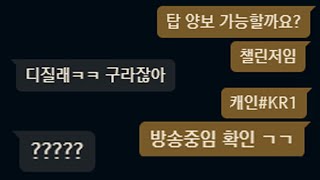 ?? : 챌린저라고? 캐인이 여기 있겠냐고 ㅋㅋ