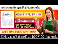 9 बजे से पहले देख लो 😱 पेपर QES Environmental Studies LIVE 🔥 | Super Fast Class | 99% Exam Questions