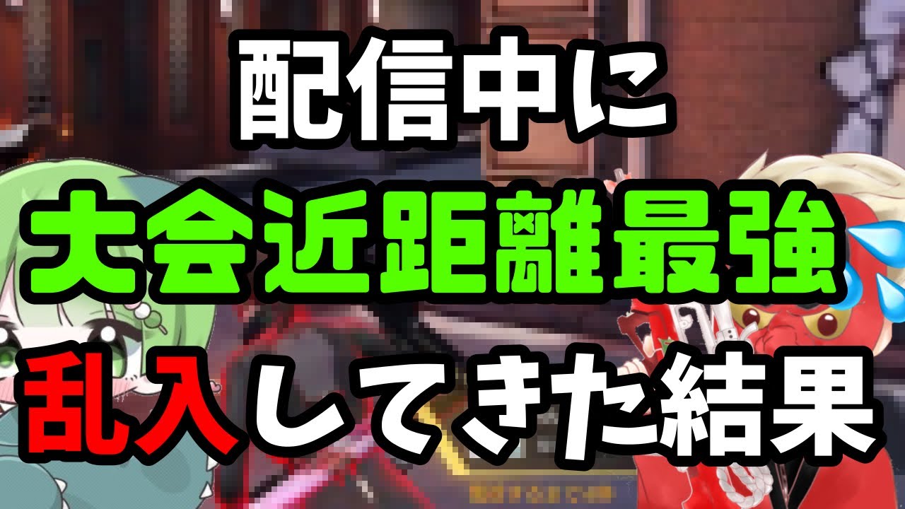 【荒野行動】メンスト配信で大暴走！Nvcれいが荒らしに来ました・・・。